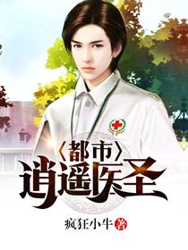 兵王医圣杨业沈梦瑶