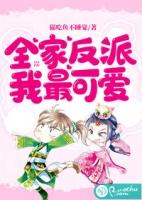 全家反派傻疯京城