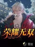荣耀无双战神 串串都很香