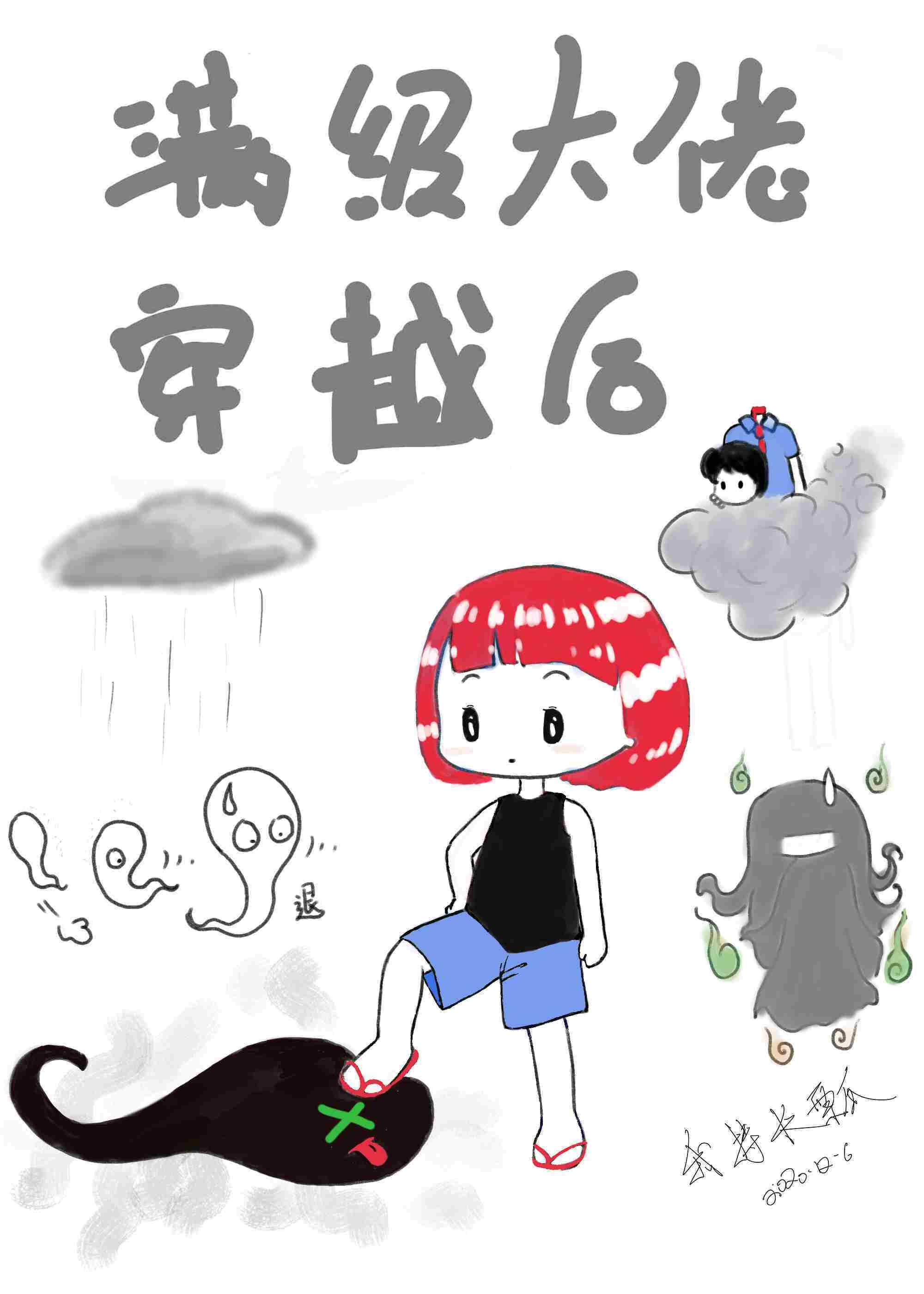 满级大佬穿越后给战神养崽