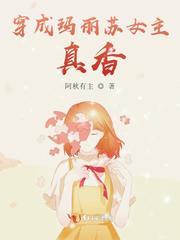 穿成玛丽苏fe
