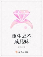 重生伪兄妹现代宠文