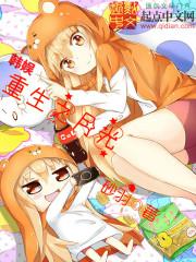 韩娱重生之月光砂羽