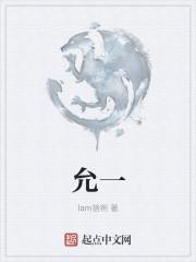 允大糟坊52度价格多少钱一瓶