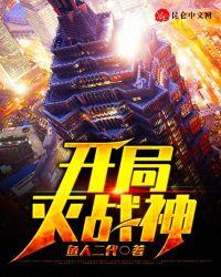 开局神灭具