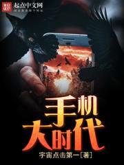 手机时代叫什么