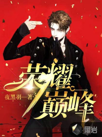 王者荣耀之林言琉璃
