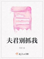 夫君别骂了!全文阅读