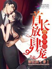 重生军婚首长放肆宠完整版