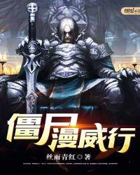 漫威僵尸桌游
