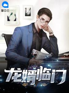 陈天阳免费阅读林羽