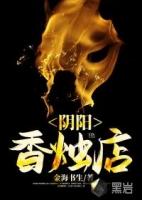香烛店名字大全