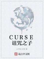 涅菲是诅咒之子