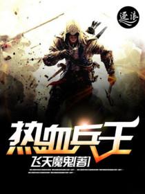 都市热血狂龙全本TXT免费