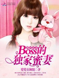 蜜宠甜妻老公轻轻亲