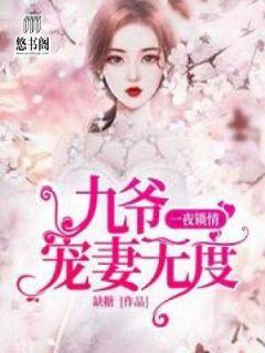 主角谢清江熠