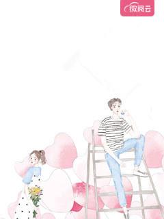 爹地求抱抱作品大全