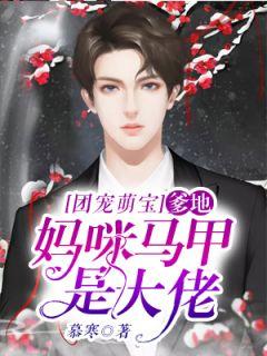 夜初棠封城熠全文免费阅读TXT