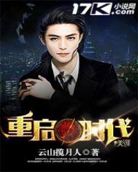 重启时代文化旅游