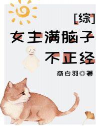 一天满脑子不正经怎么办