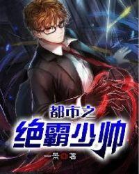 都市之绝霸战神