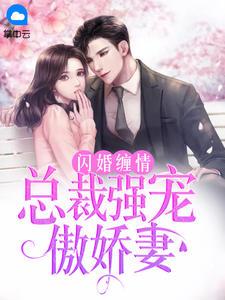 林妙儿宫墨霆的书名