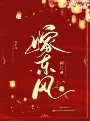 当初不肯嫁东风