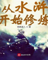 从水浒开始签到