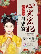 尖峰完整版