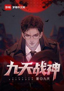 九天战神叶凡与林婉儿
