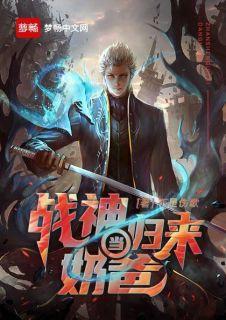 雷霆战神3