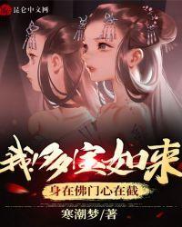 多宝如来什么意思