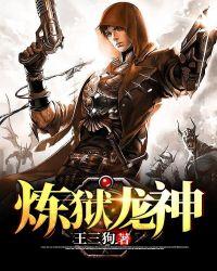 炼狱龙和谁可以合体