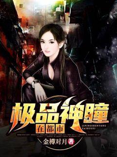 程文东男主