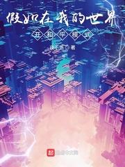 我的世界和平模式怎么掉饥饿