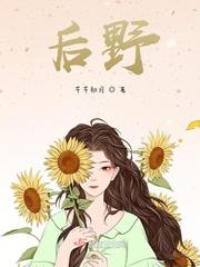 后野兽派