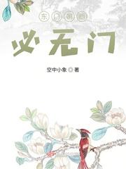 东户入户门朝西是什么宅
