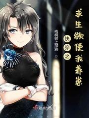快穿之求养不求肥