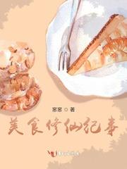 修仙纪事攻略详细