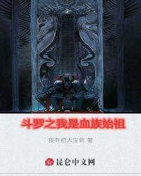 斗罗之血族系统
