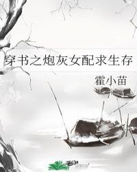 穿书之炮灰女配求生存晏夜宁