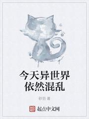 王者混乱的异世界漫画
