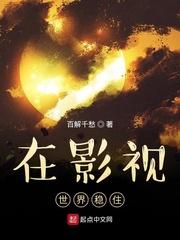 在影视世界的开挂人生