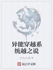 异能穿越排行榜完结版
