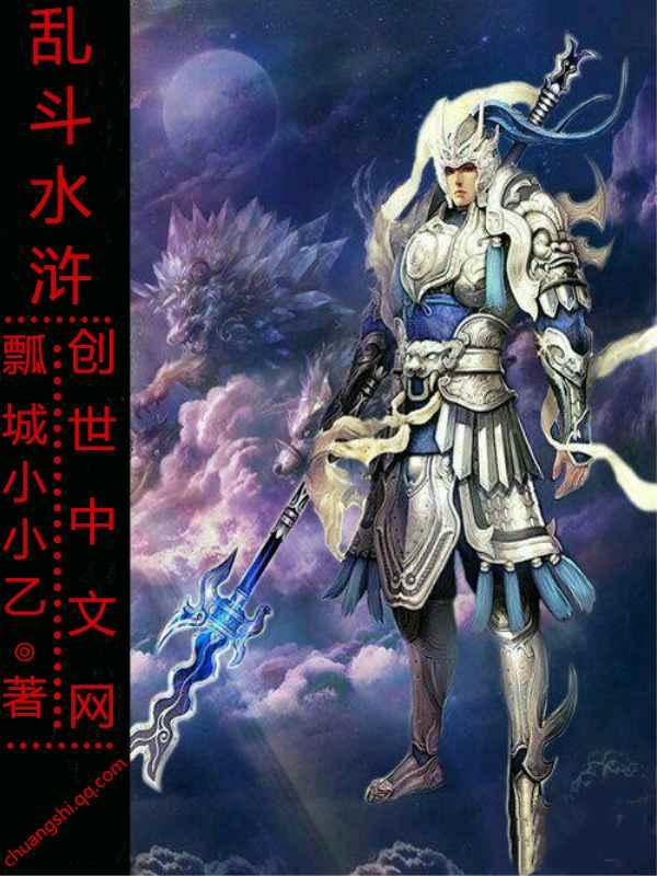 乱舞水浒专属武器