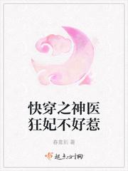 快穿之神医福妻