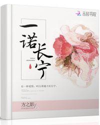 一诺enno