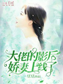 影后大佬只想回