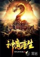神魔重生寺庙