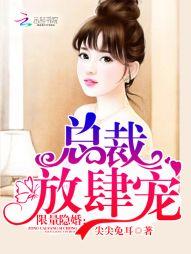 限量宠爱总裁又来撒糖